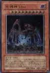 Product image for Earthbound Immortal Uru