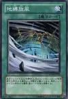 Product image for Earthbound Whirlwind