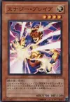 Product image for Energy Bravery