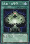 Product image for Faustian Bargain