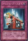 Product image for Gemini Booster
