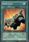 Product image for Iron Core Armor