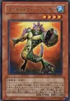 Product image for Koa'ki Meiru Sea Panther