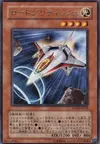 Product image for Lord British Space Fighter