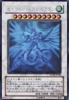 Product image for Majestic Star Dragon