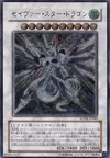 Product image for Majestic Star Dragon