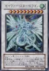 Product image for Majestic Star Dragon