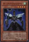 Product image for Max Warrior