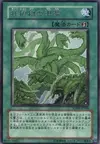 Product image for Raging Mad Plants