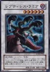 Product image for Reptilianne Hydra