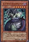Product image for Reptilianne Medusa