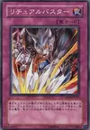 Product image for Ritual Buster