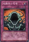Product image for Roar of the Earthbound Immortal