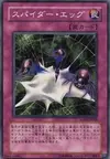 Product image for Spider Egg