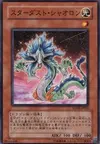 Product image for Stardust Xiaolong
