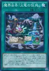 Product image for Script des Abysses - Tanière du Dragon de Feu