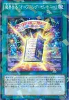 Product image for Script des Abysses - Cérémonie d'Inauguration