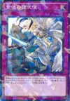 Product image for Rébellion Ange Déchu