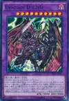 Product image for Soldat Dragon de l'Ultime Destinée