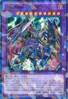 Product image for Soldat Dragon de l'Ultime Destinée