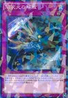 Product image for Délivrance de la Dimension des Ténèbres