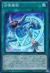 Product image for Invokhation