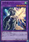 Product image for Raidjin l'Invokhé