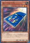 Product image for Cardcar D