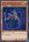 Product image for Chain Resonator