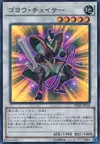 Product image for Goyo Chaser