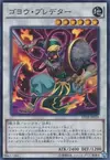 Product image for Goyo Predator