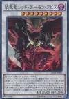 Product image for Hot Red Dragon Archfiend Abyss