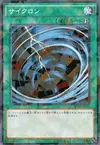 Product image for Mystical Space Typhoon