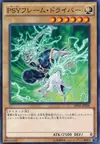 Product image for PSY-Frame Driver