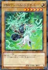 Product image for PSY-Frame Driver