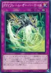 Product image for PSY-Frame Overload