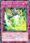 Product image for PSY-Frame Overload