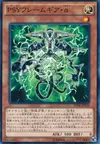 Product image for PSY-Framegear Alpha