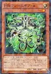 Product image for PSY-Framegear Alpha