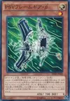 Product image for PSY-Framegear Beta