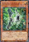 Product image for PSY-Framegear Beta