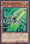 Product image for PSY-Framegear Epsilon