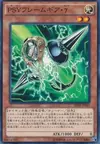 Product image for PSY-Framegear Gamma