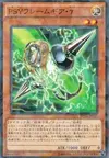 Product image for PSY-Framegear Gamma