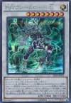 Product image for PSY-Framelord Omega