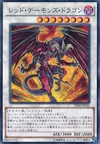 Product image for Red Dragon Archfiend