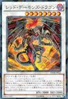 Product image for Red Dragon Archfiend