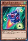 Product image for Speedroid Tri-Eyed Dice