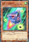 Product image for Speedroid Tri-Eyed Dice