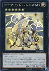 Product image for Constellar Ptolemy M7